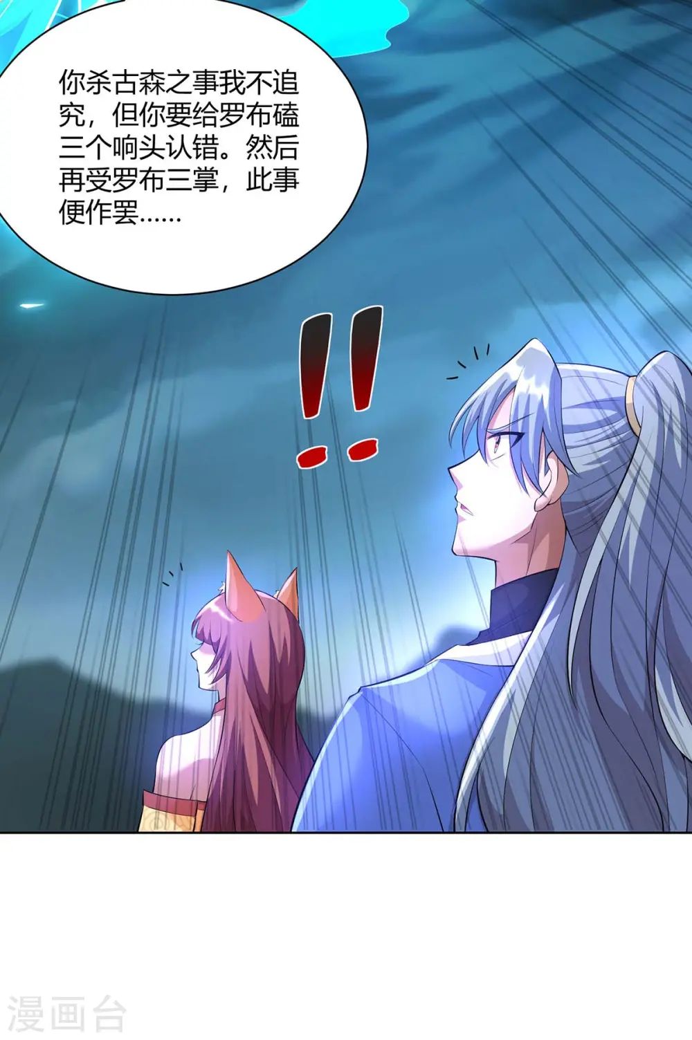 第262话 州主出手1