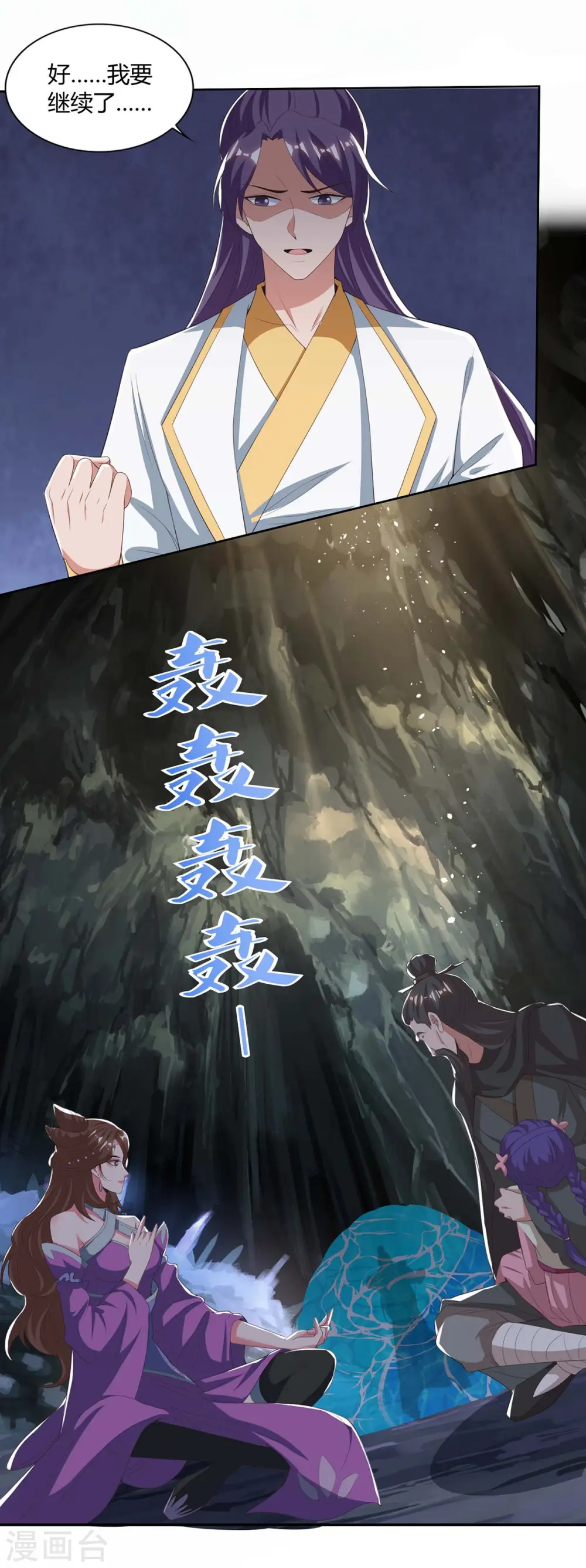 第155话 玄冥阵23
