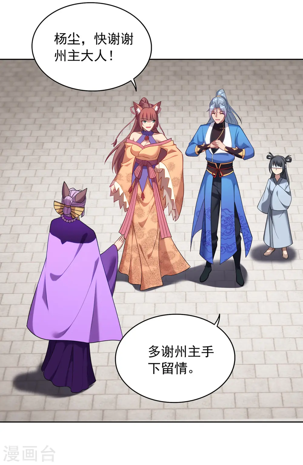 第339话 真正的告密者4