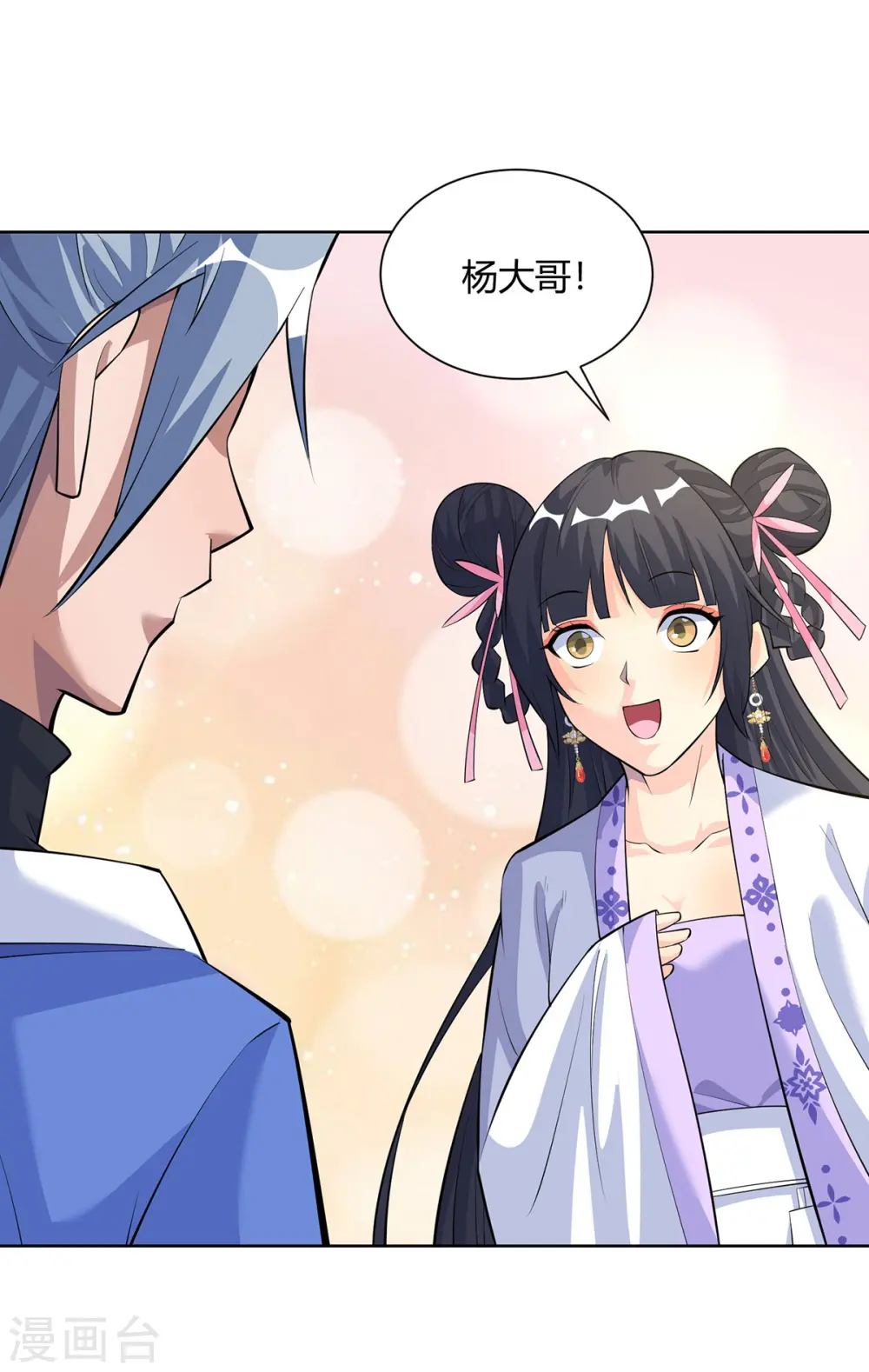 第303话 大开眼界15