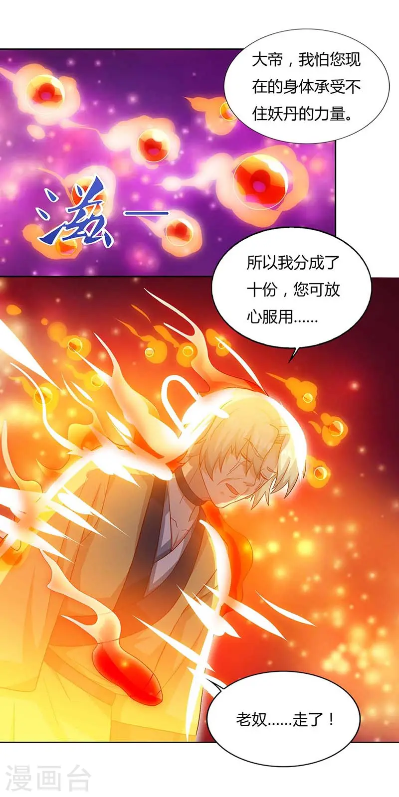 第84话 你是我兄弟15