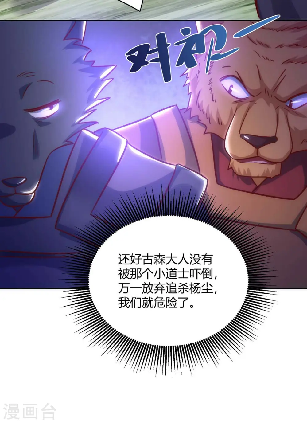 第245话 受人之托4
