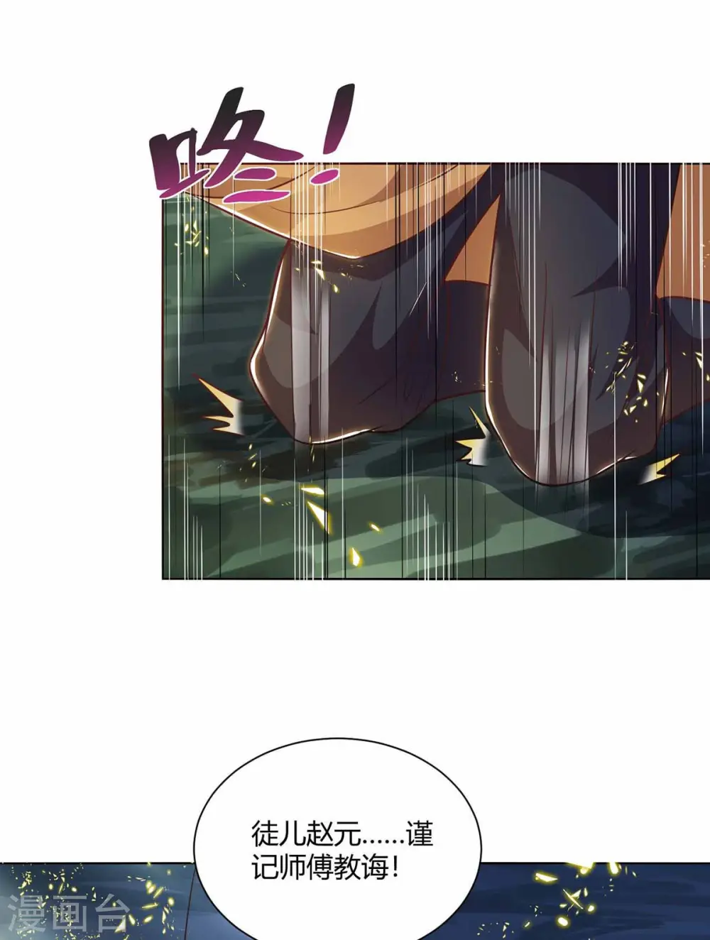 第192话 获赠星辰石22