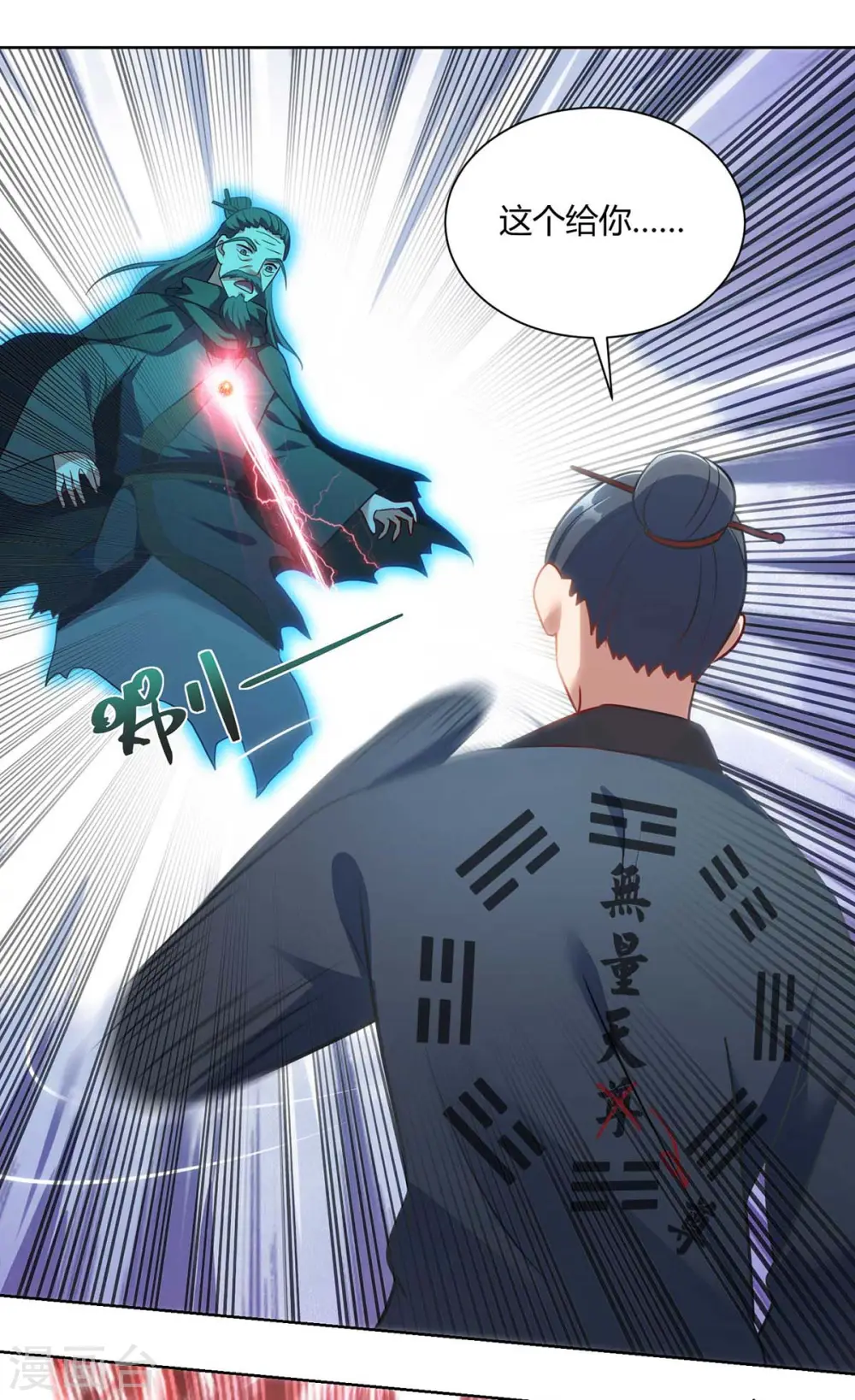 第246话 悬赏追杀令3