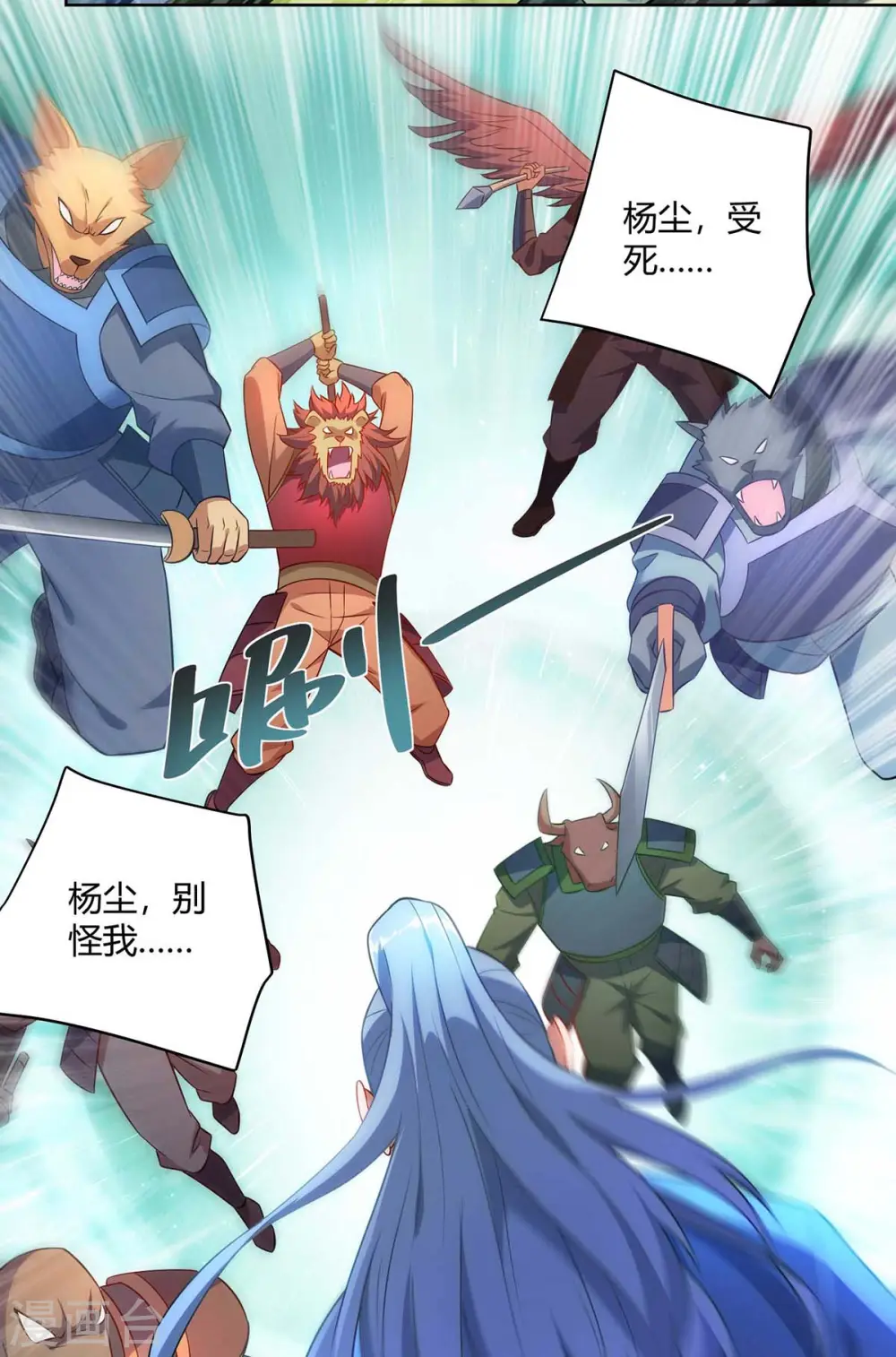 第243话 怒火攻心17