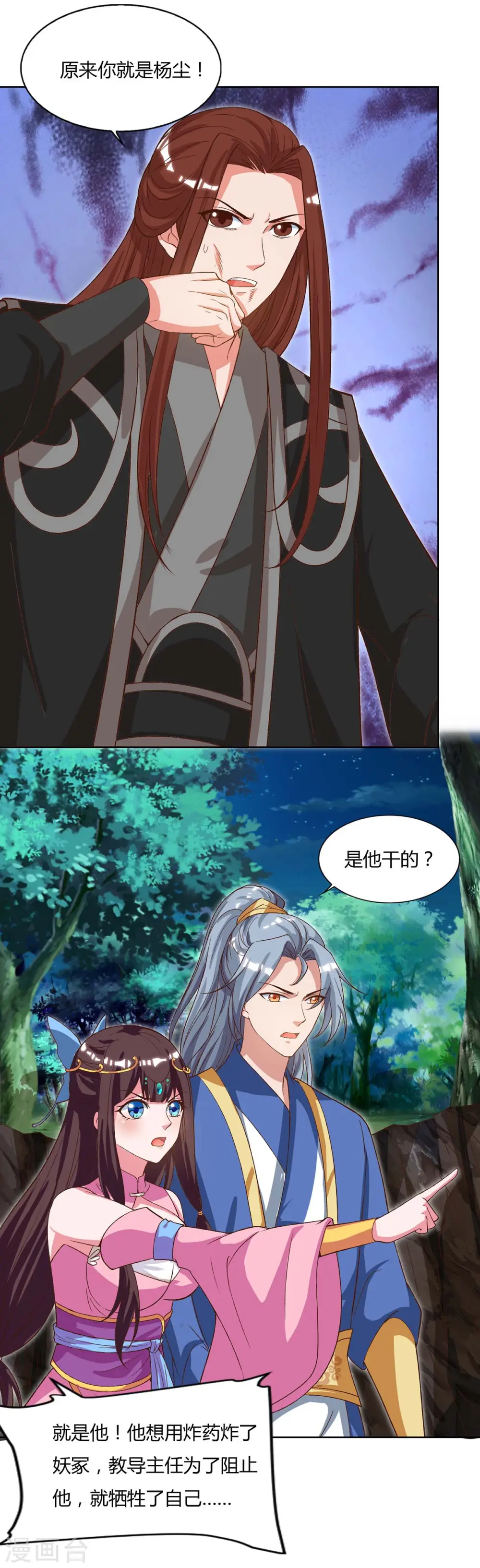第87话 受死吧21