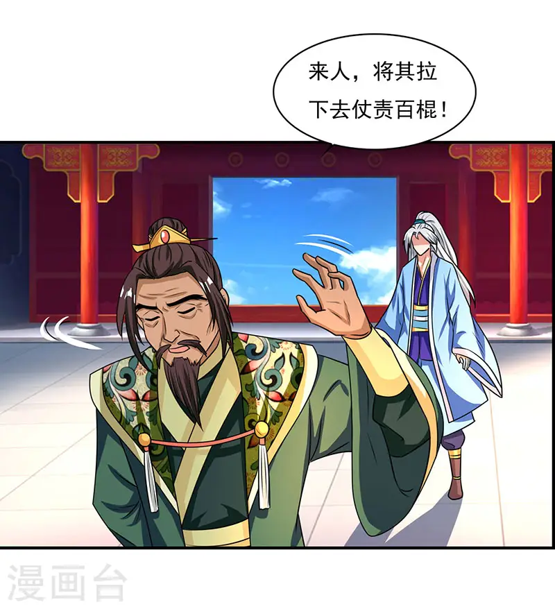 第14话 昔日故人14