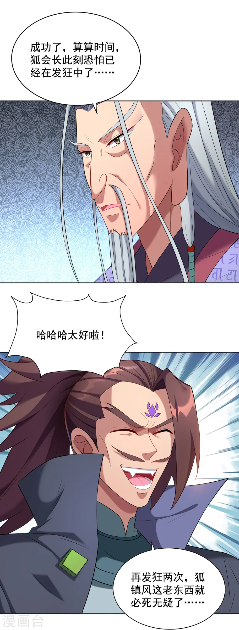 第336话 打上门去6