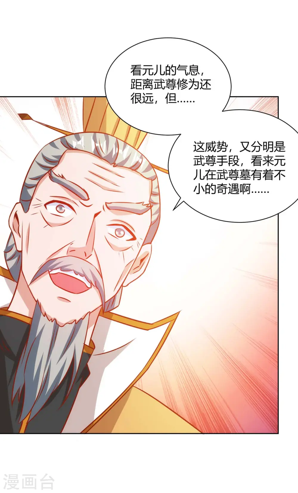 第194话 清理门户21