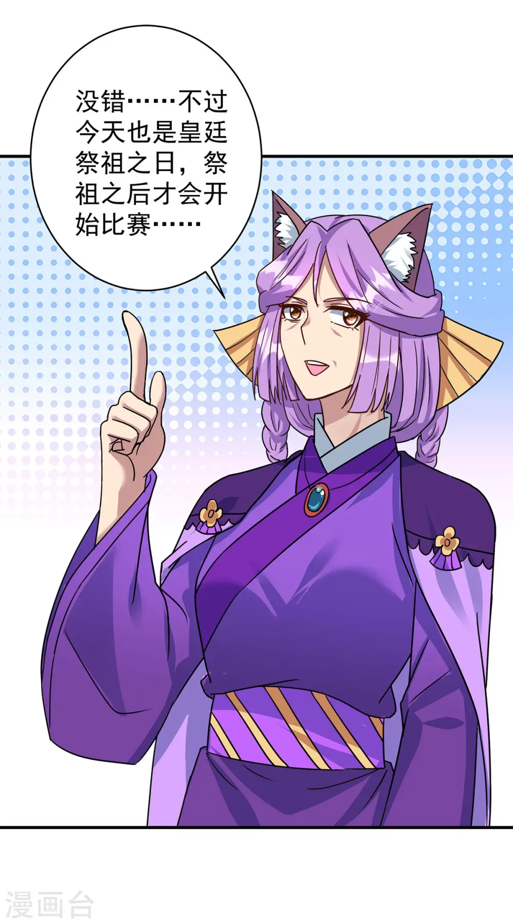 第372话 别有用心20