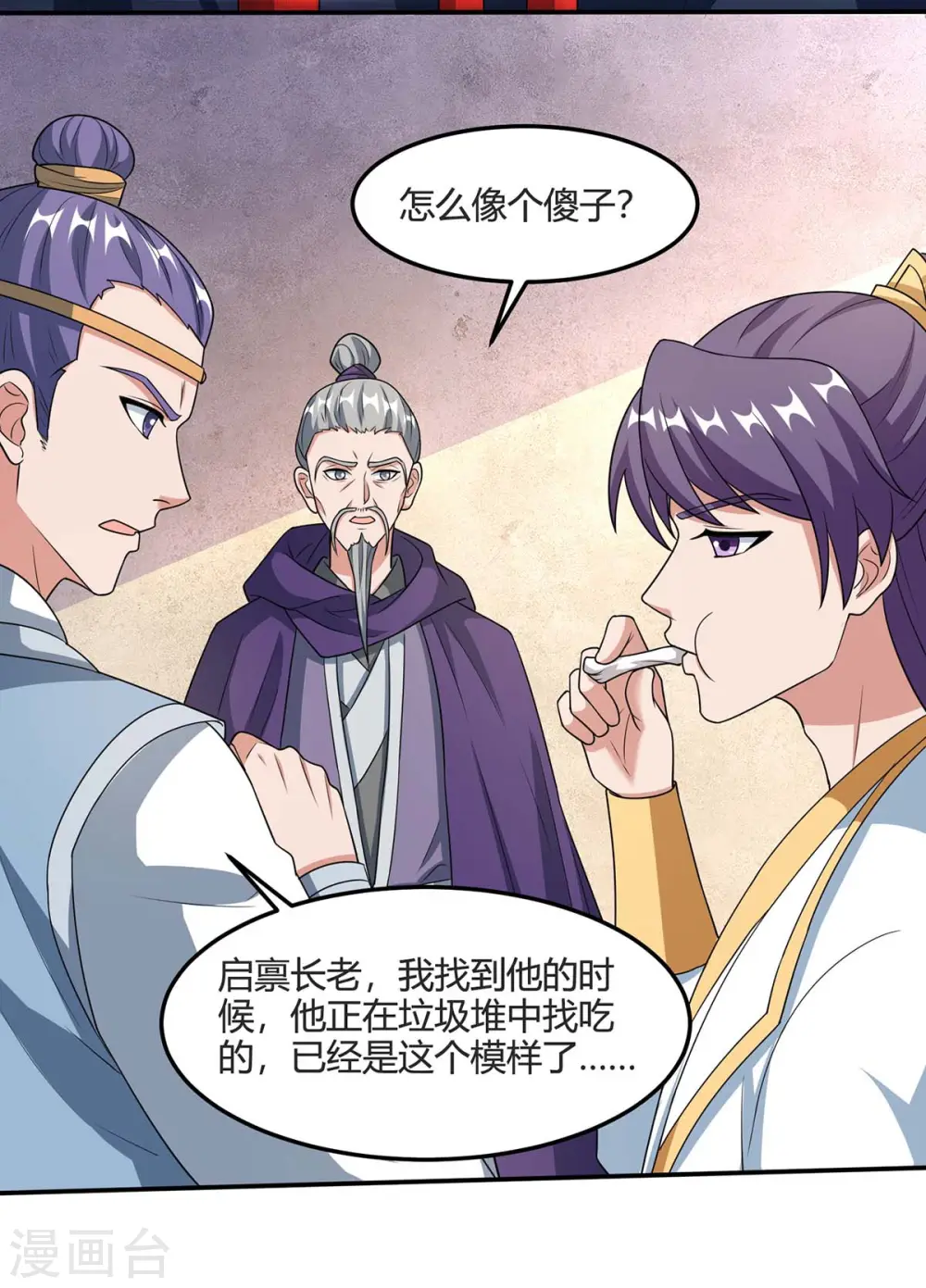 第123话 一份见面礼23