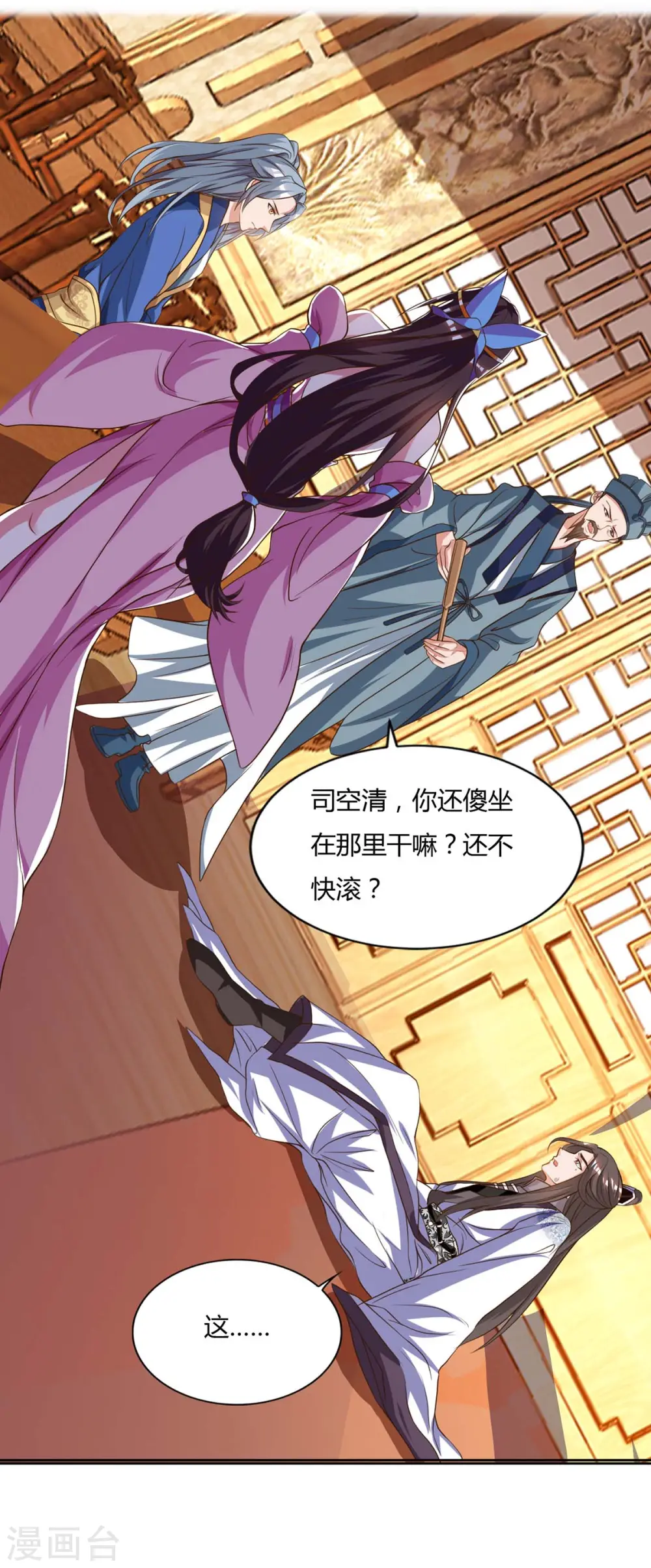 第94话 放你一马19