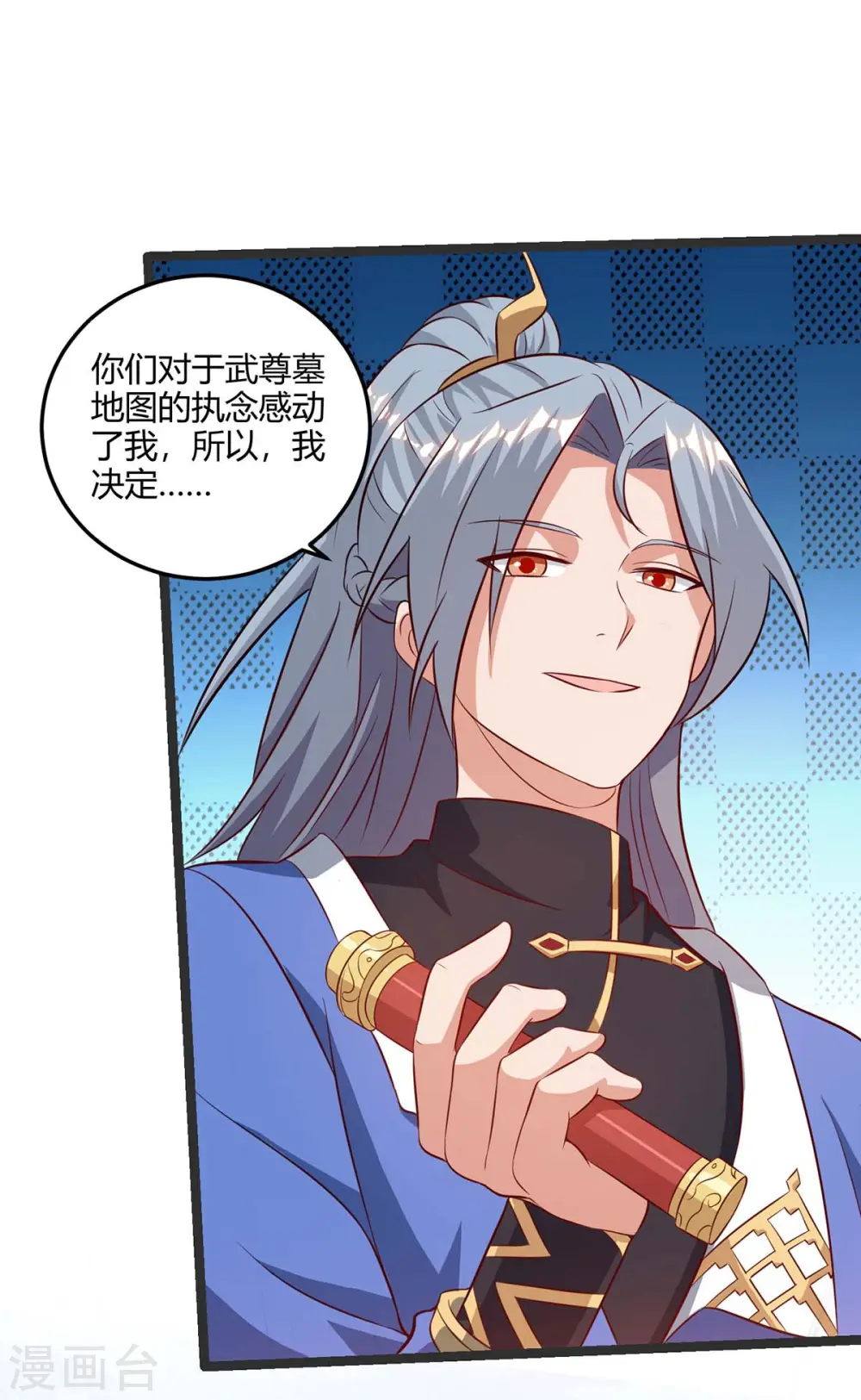 第178话 出售地图26