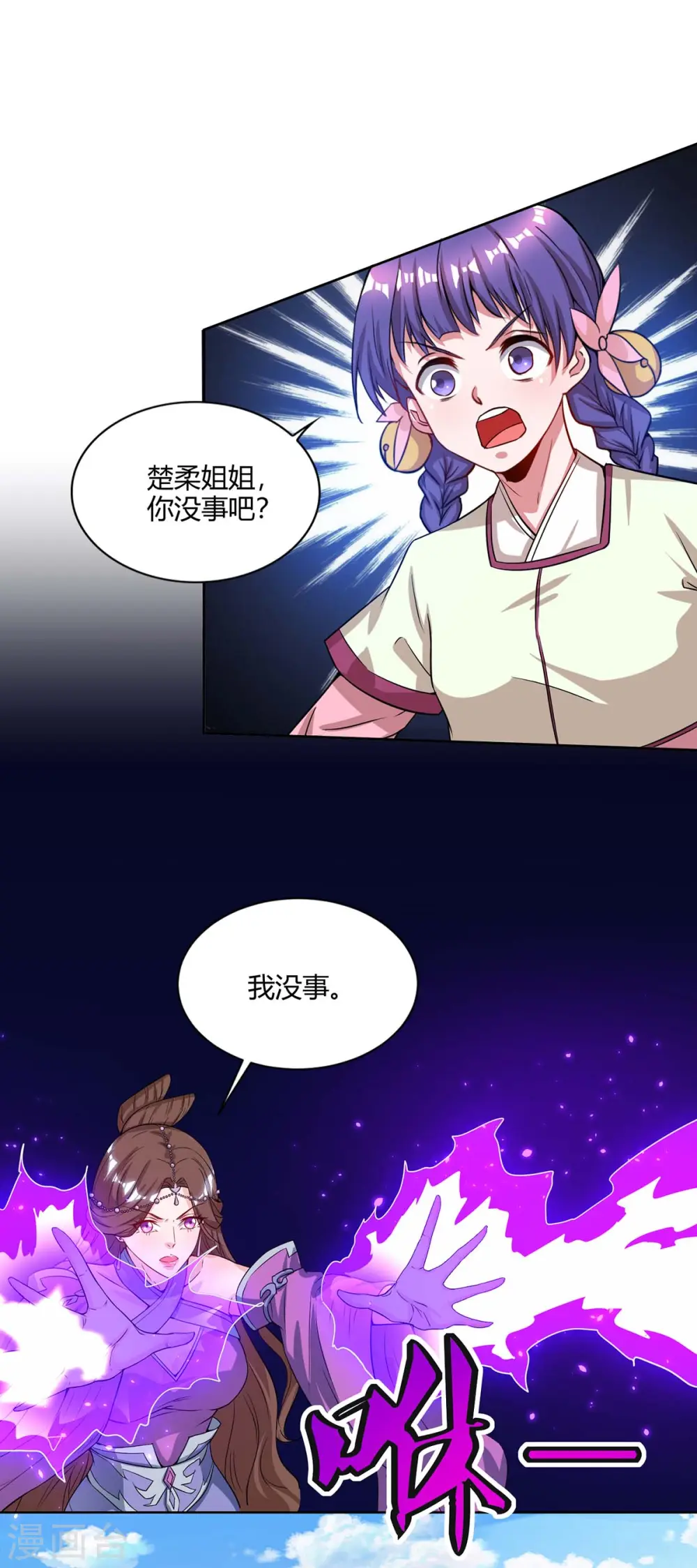 第157话 接下来，交给我7
