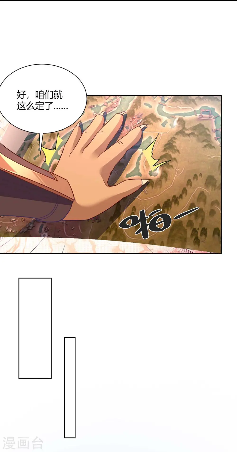 第229话 战略计策11