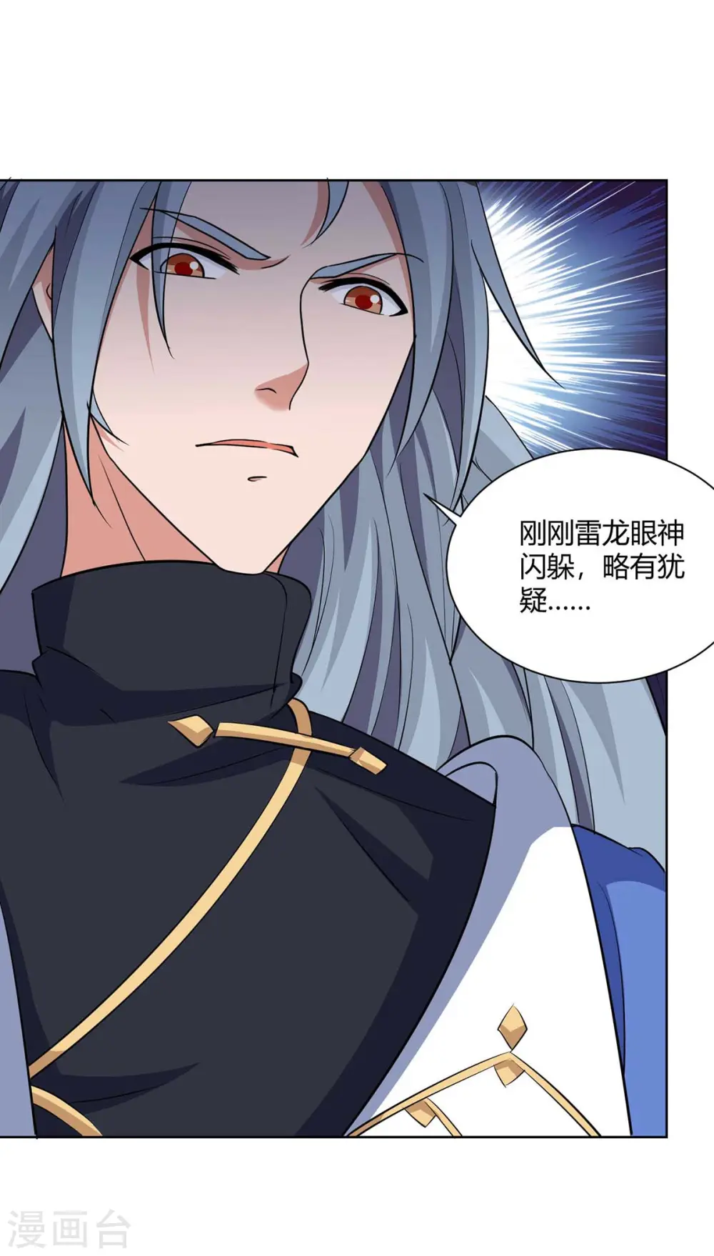 第204话 圣女的情谊8
