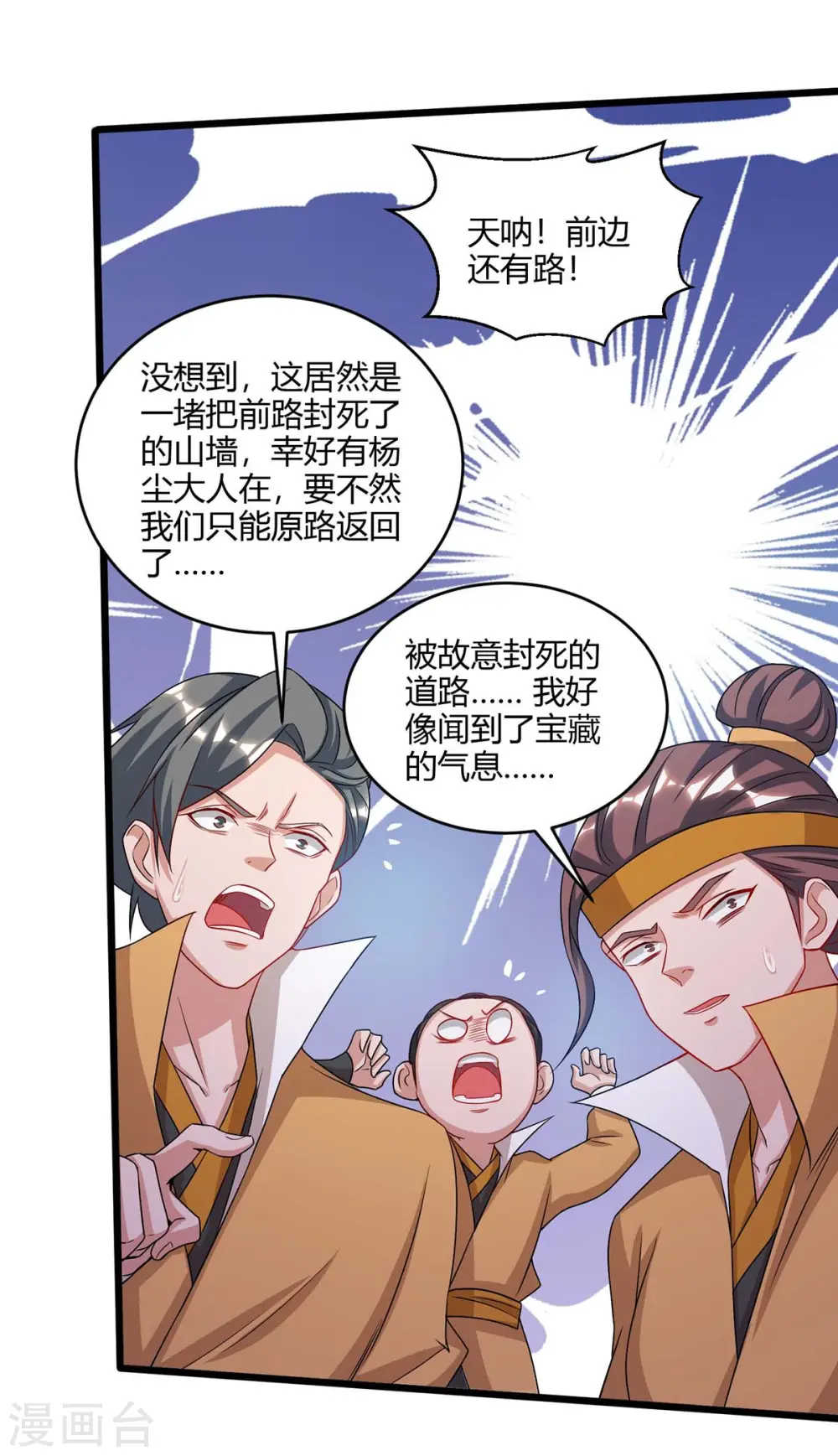 第184话 一面墙28