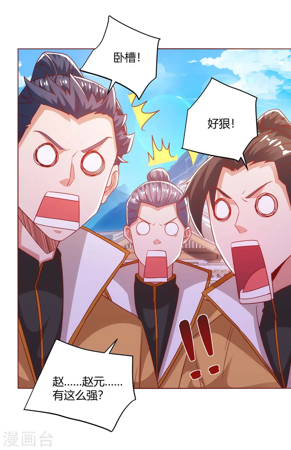 第194话 清理门户11