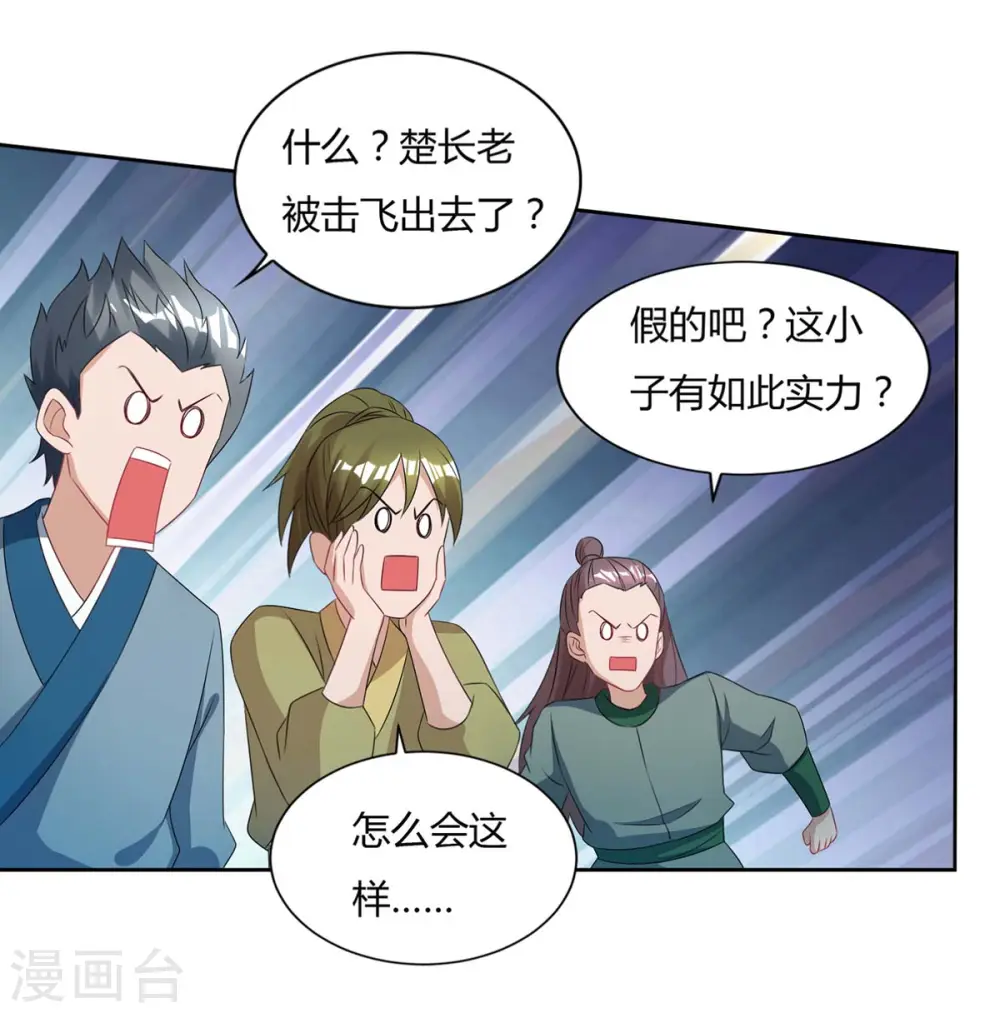 第125话 云海铭文5