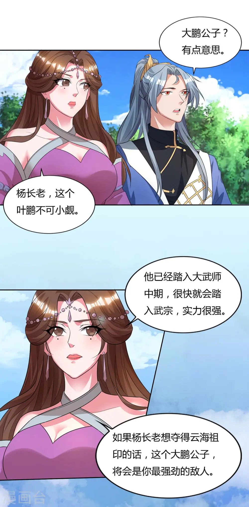 第144话 江南14