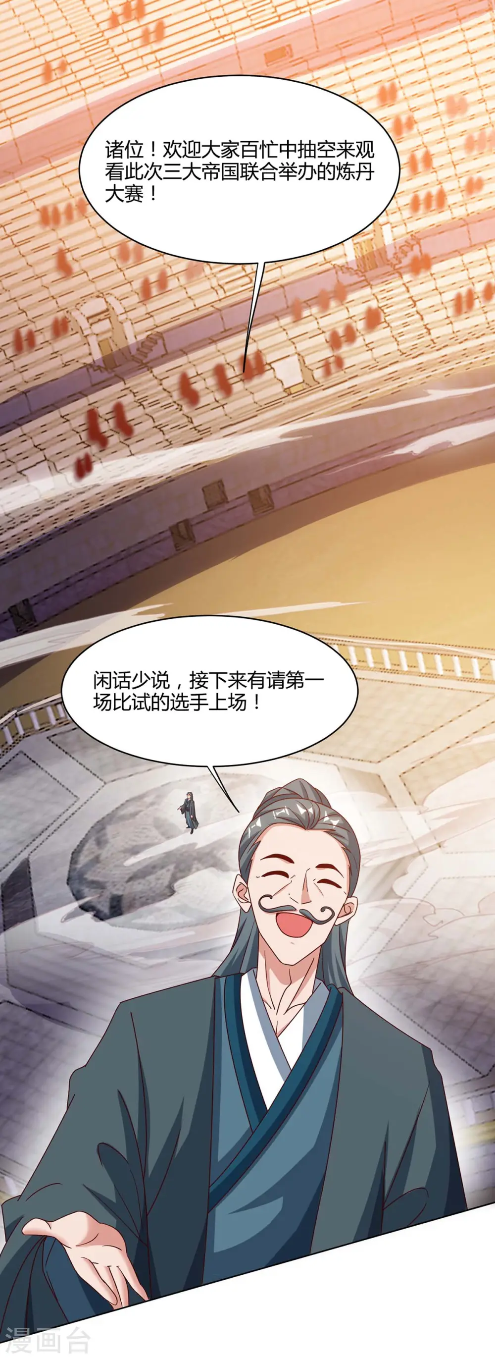 第102话 比赛开始0