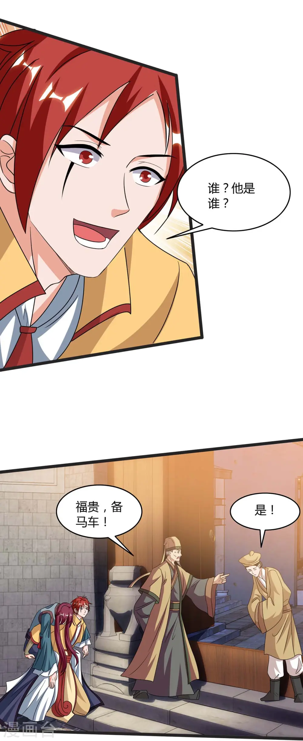第108话 拜见神医17