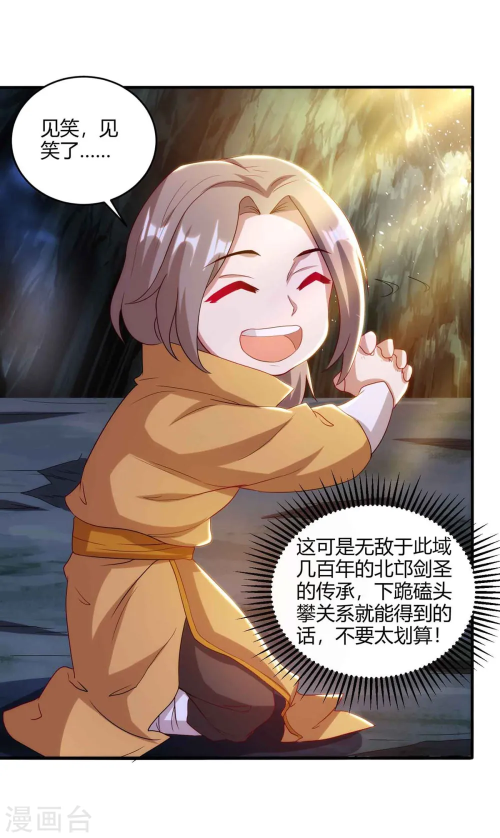 第187话 传承5