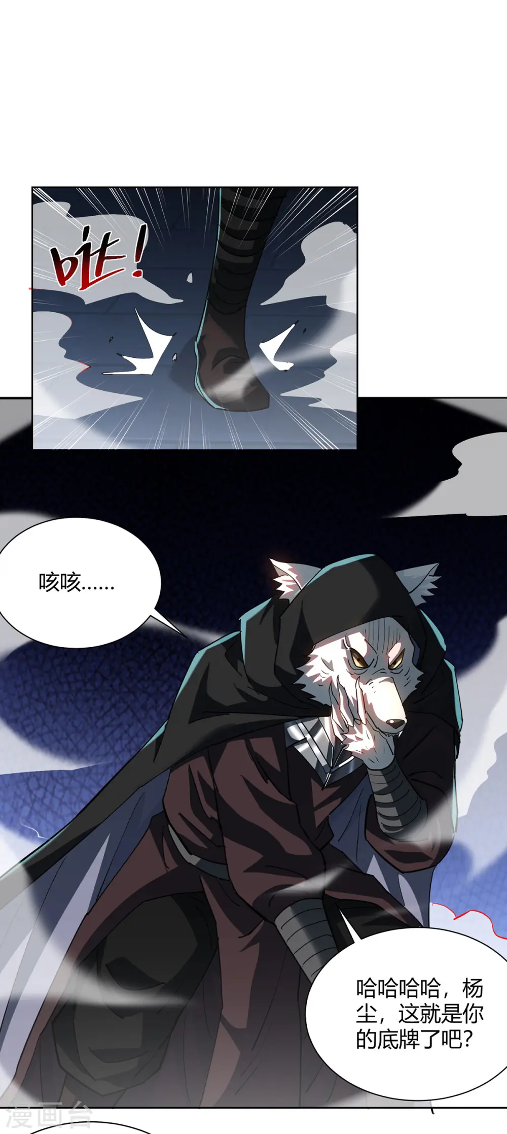 第314话 该离开了8