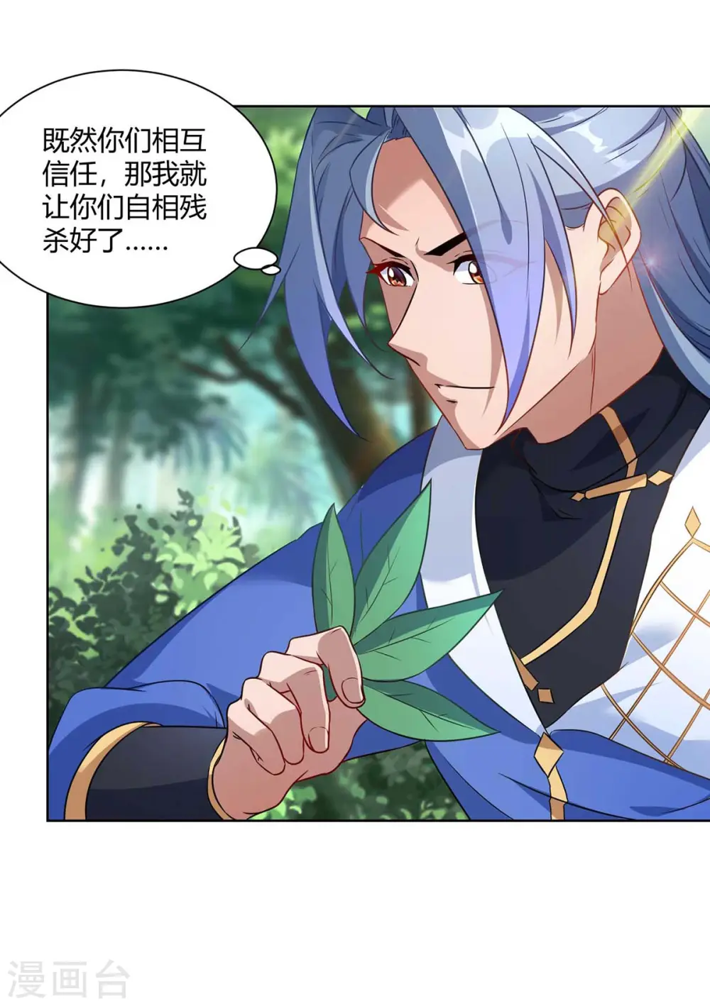 第230话 拿积分2