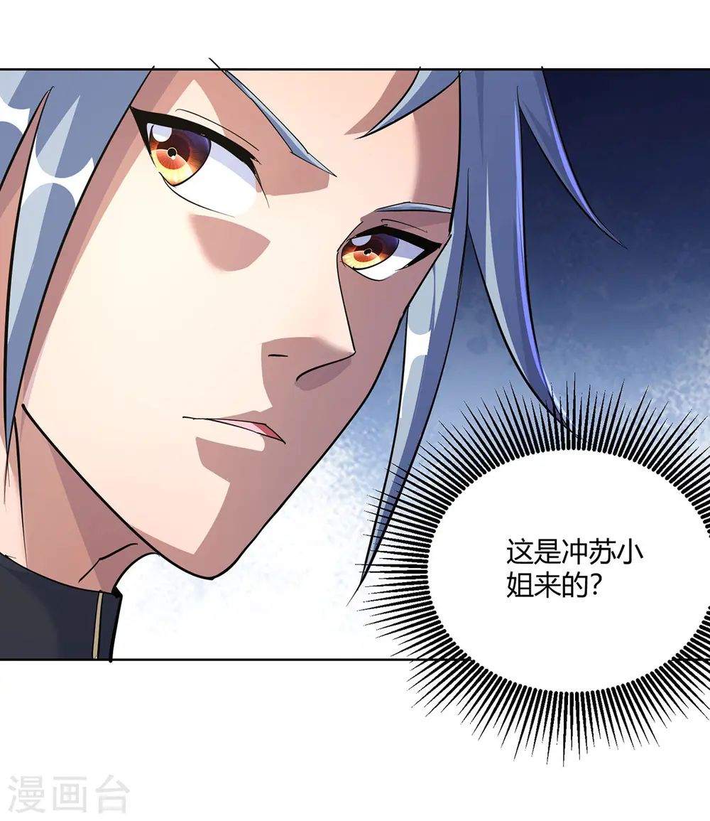 第297话 大一辈儿就不方便了19