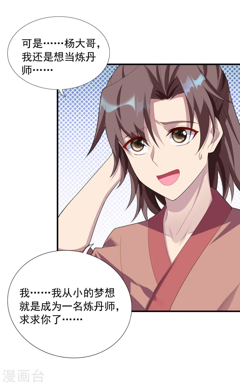 第341话 新会长27