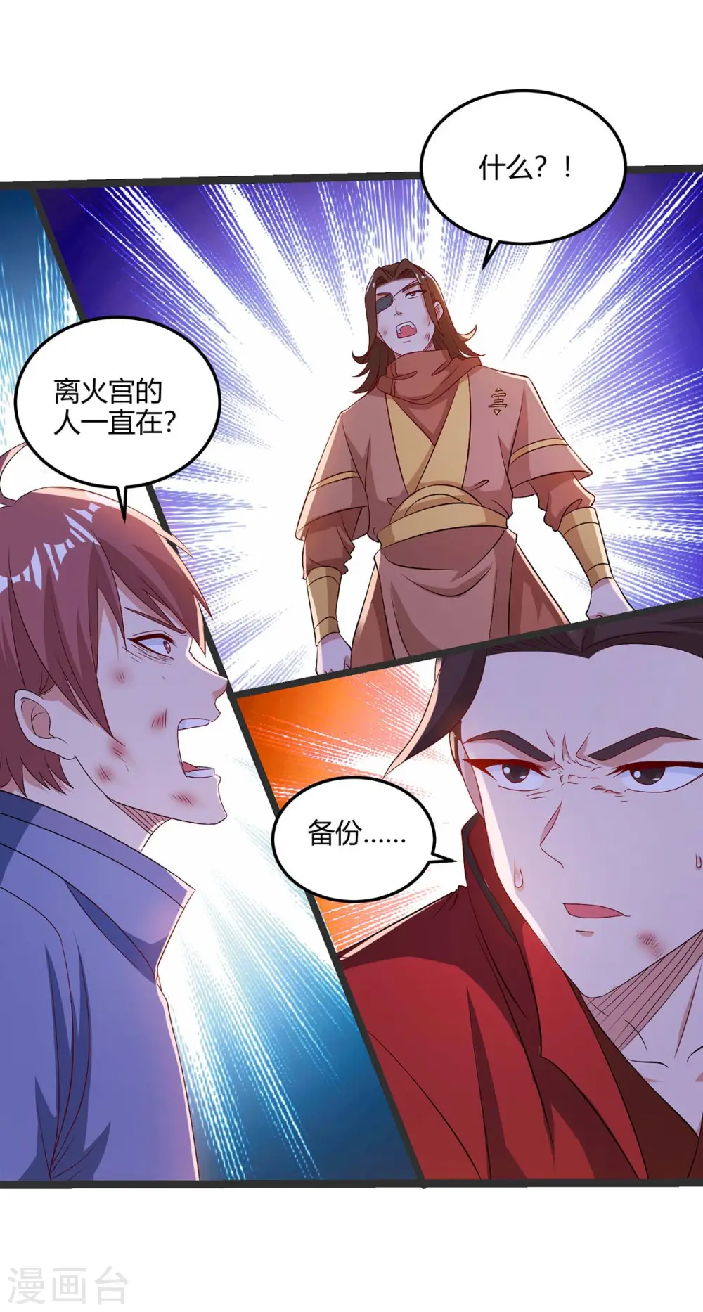 第179话 穷鬼4