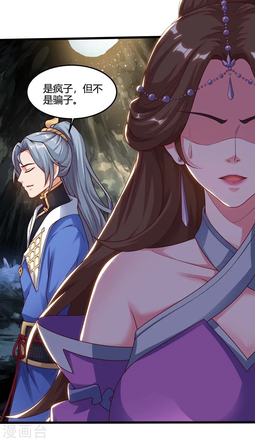 第153话 阴傀26