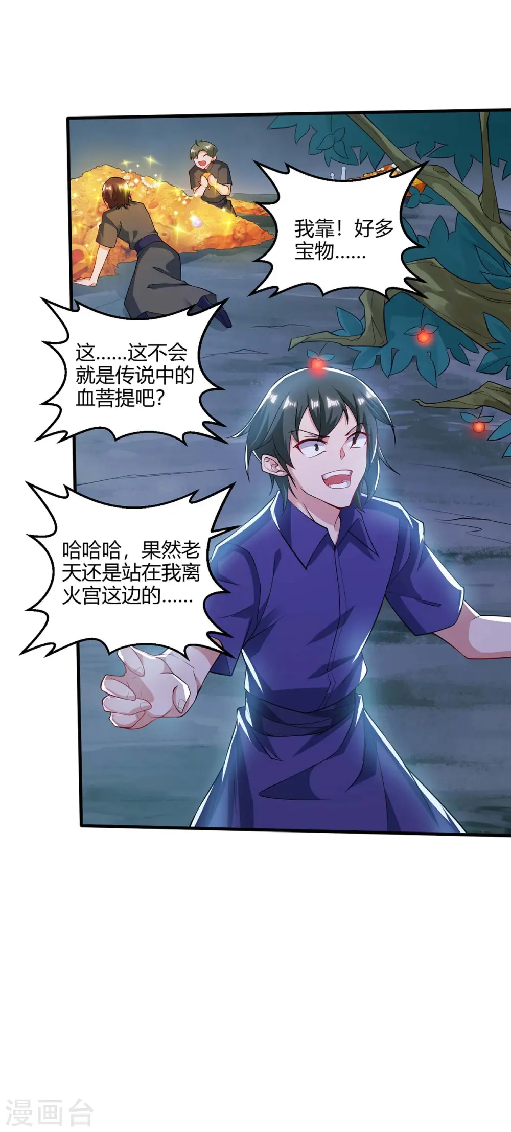 第183话 兵分两路9