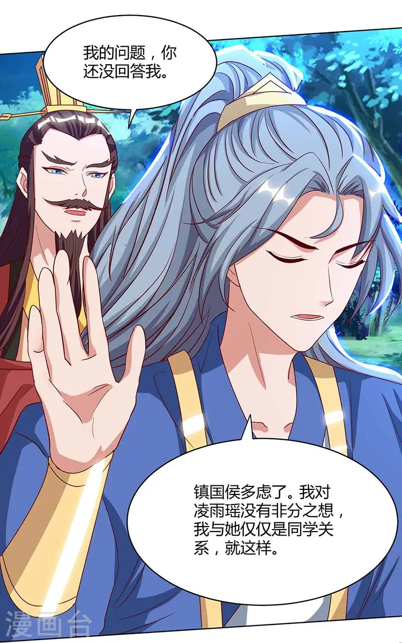 第99话 杀你6