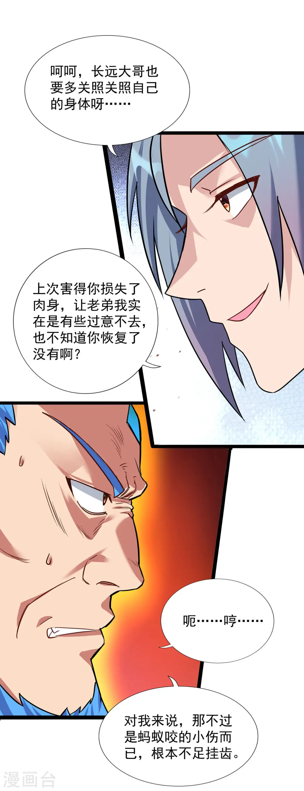 第352话 唇枪舌剑26