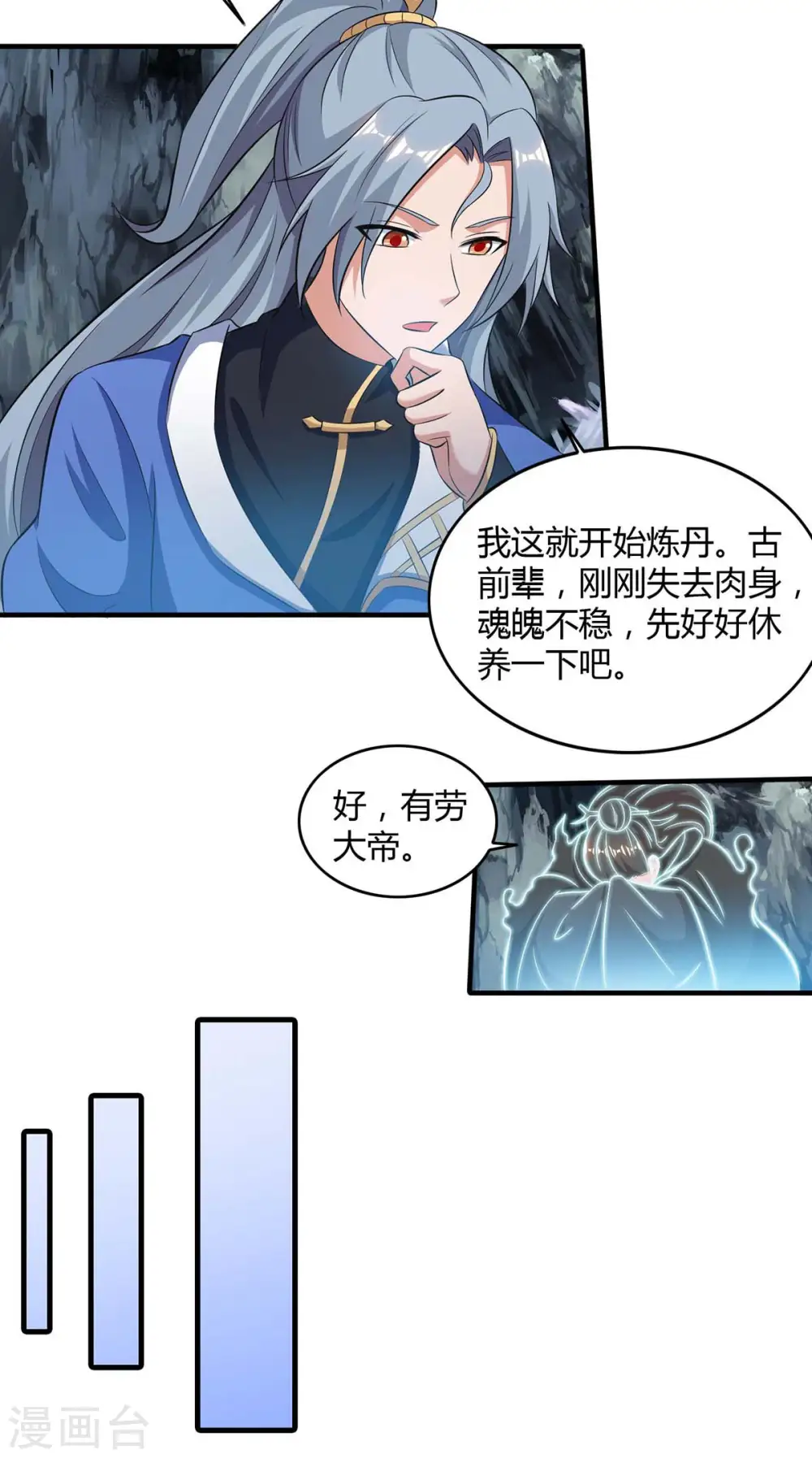 第169话 再会24