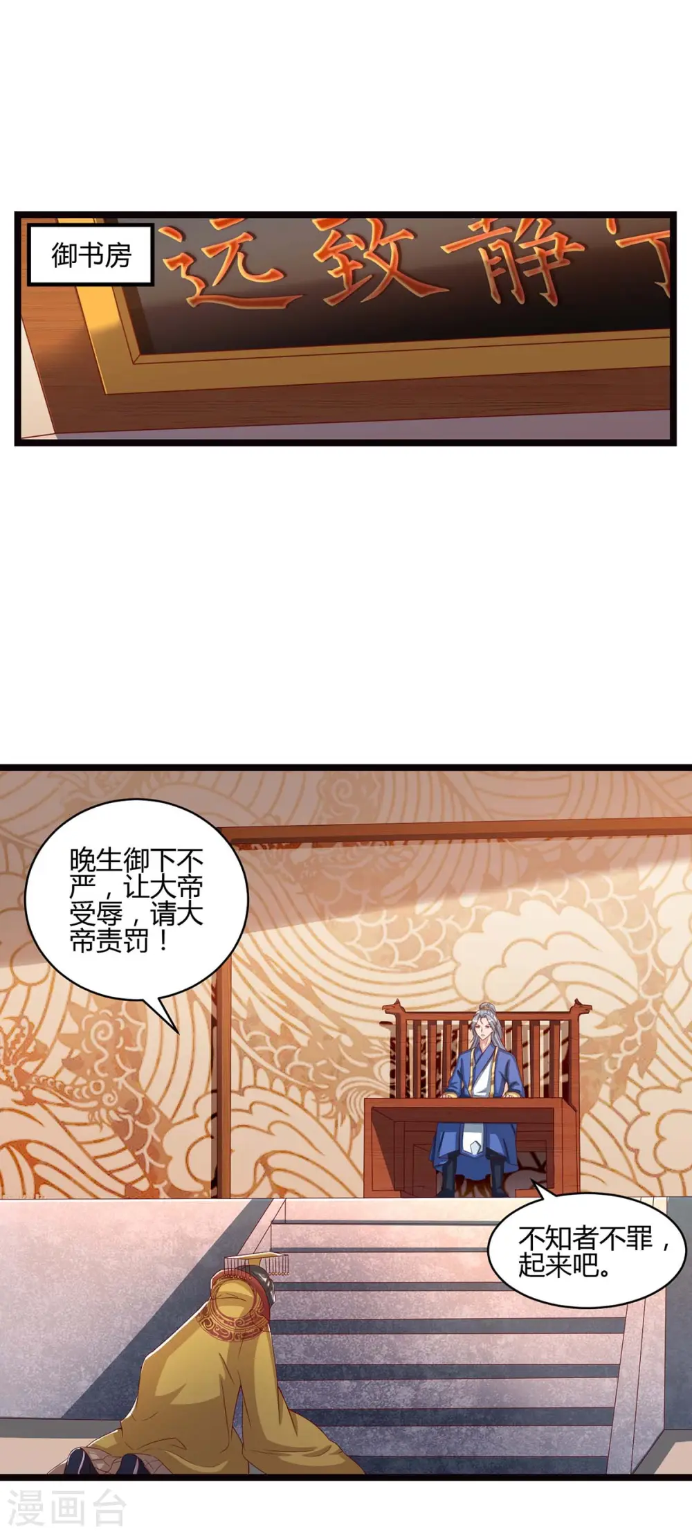 第91话 继续守护10