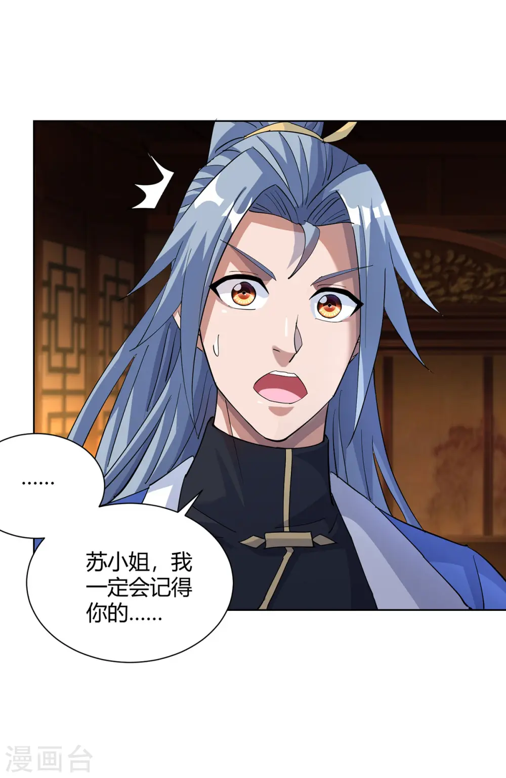第315话 我，实非良人12