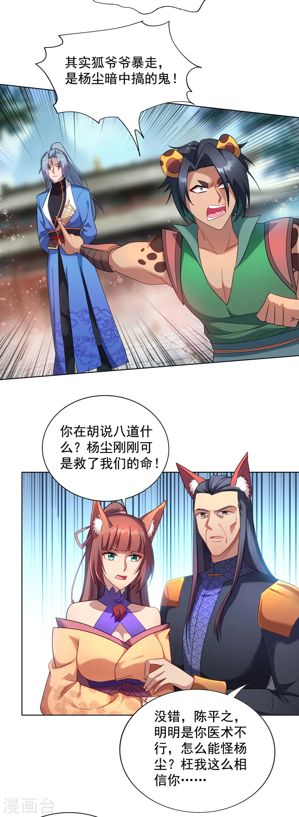 第326话 你医术不精15