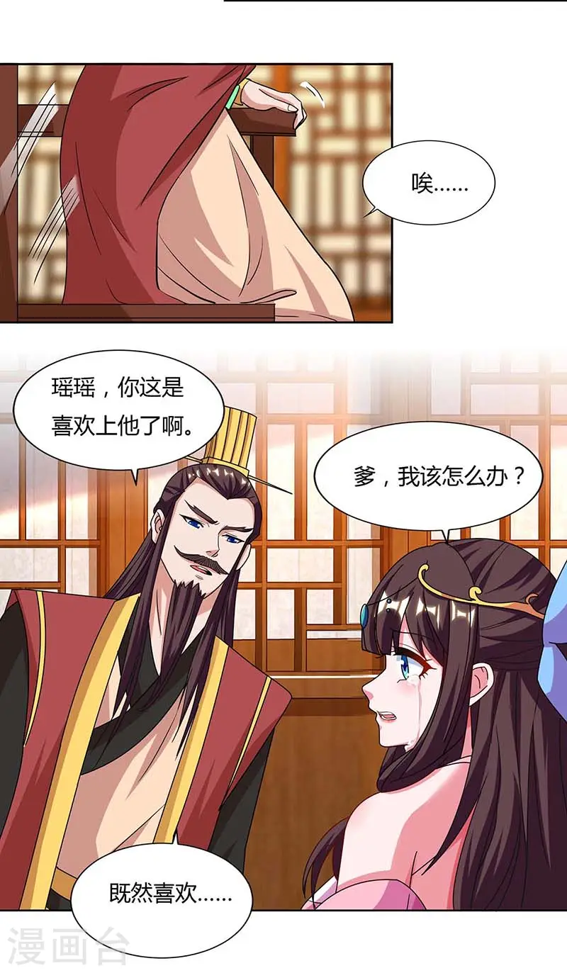 第116话 另一枚棋子5