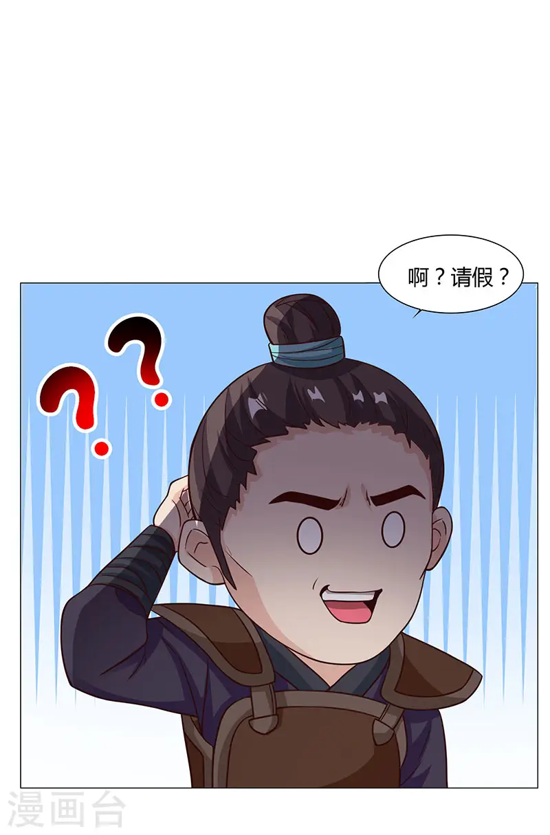 第18话 请假是个技术活15