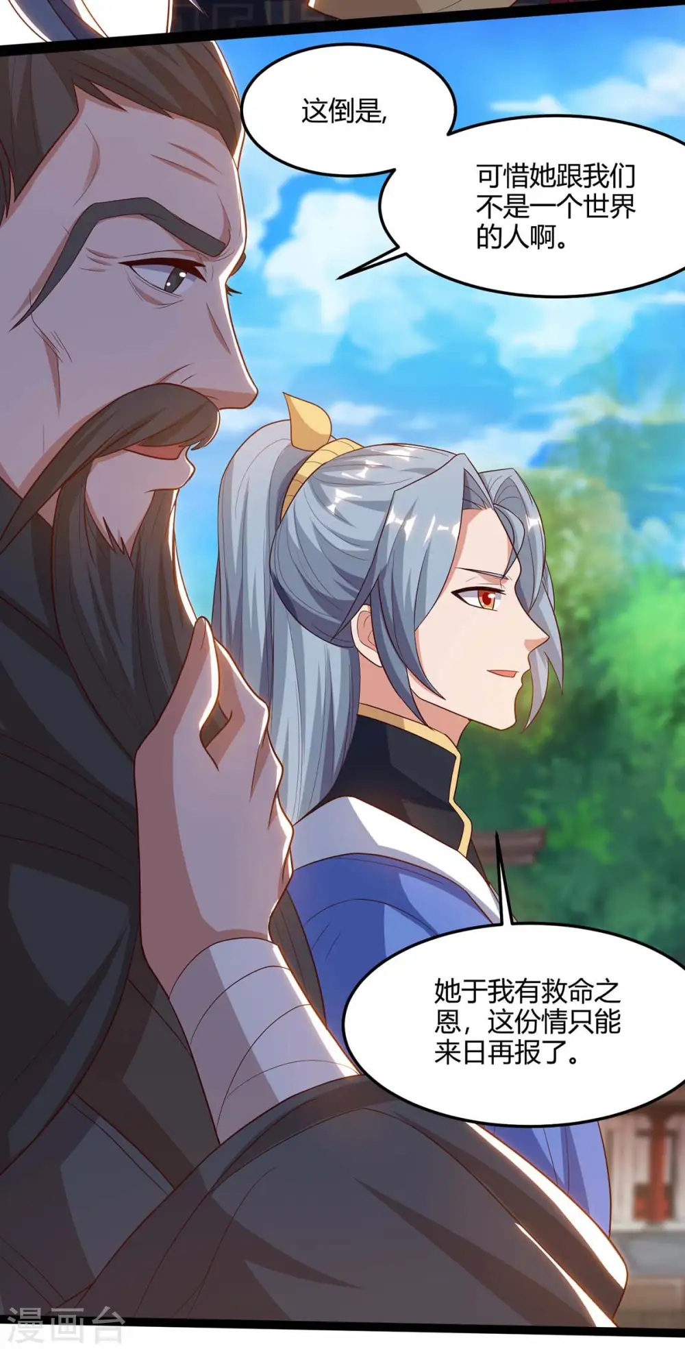 第169话 再会4