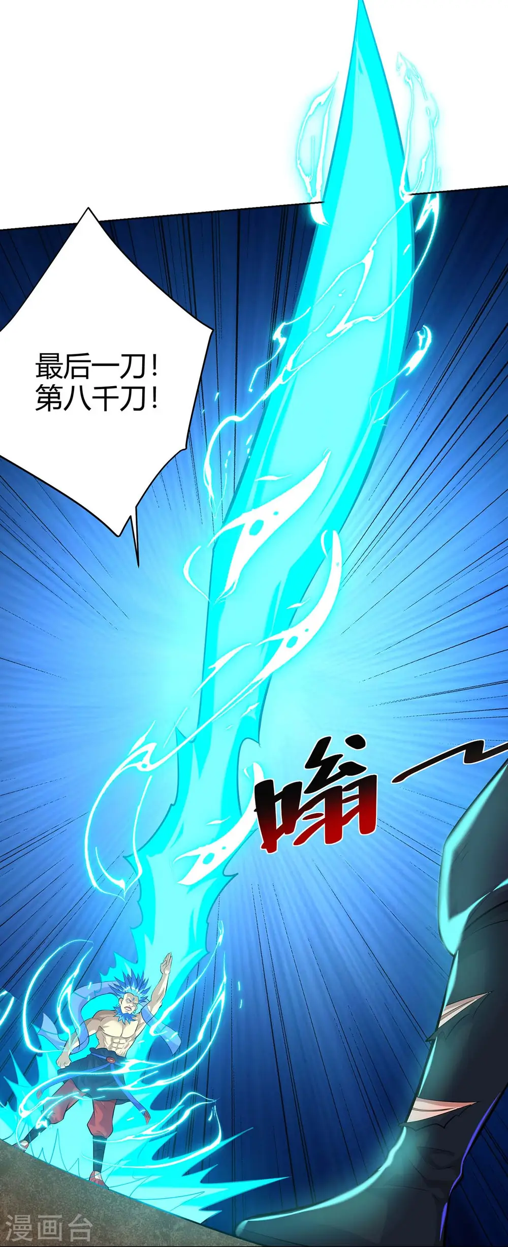 第282话 我不能逃19