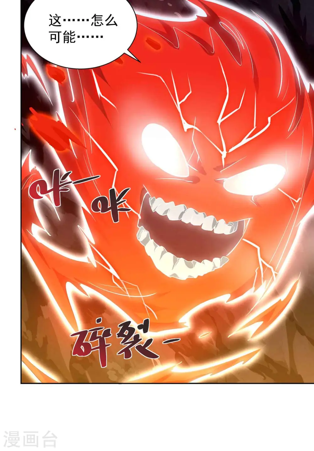 第185话 蕴魂阵30