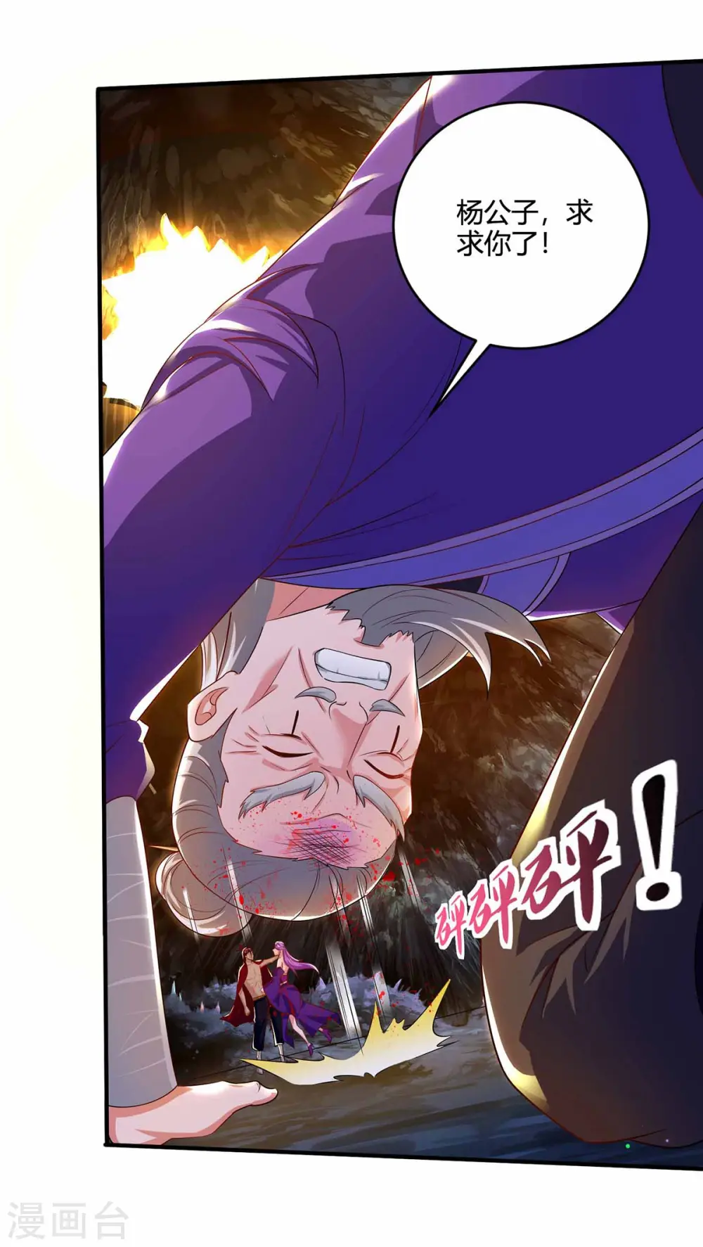 第190话 救人9
