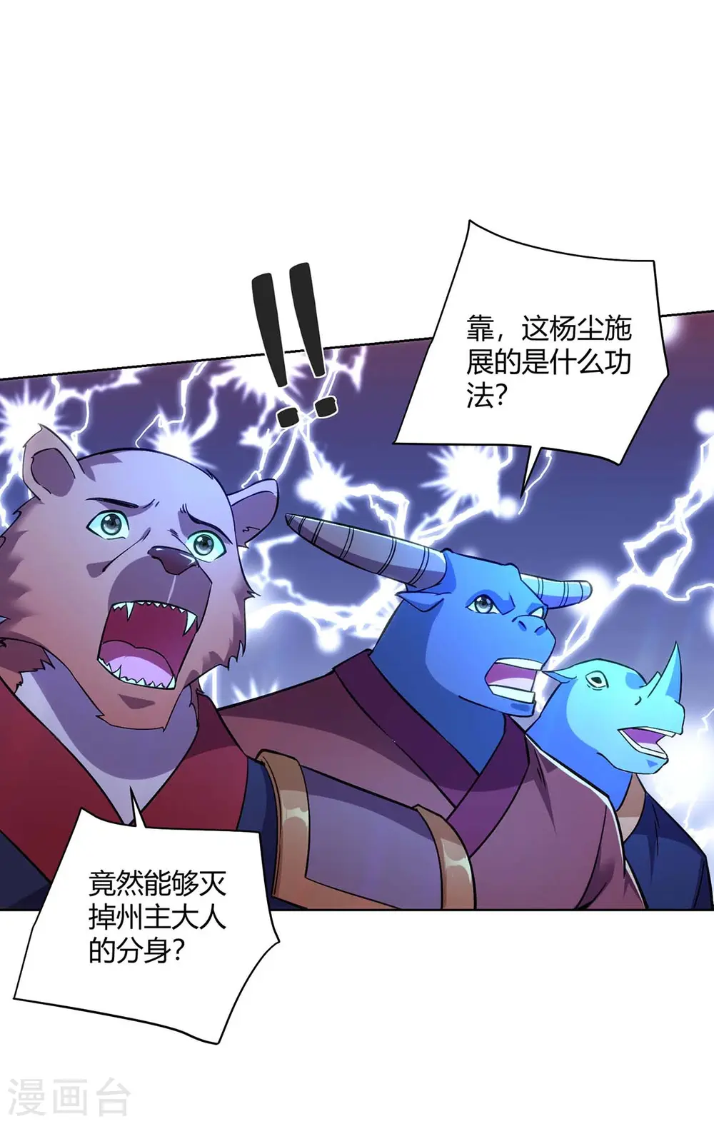 第263话 命不该绝10