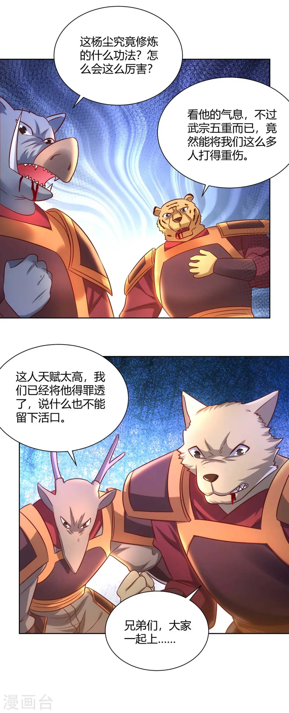 第249话 援兵到4