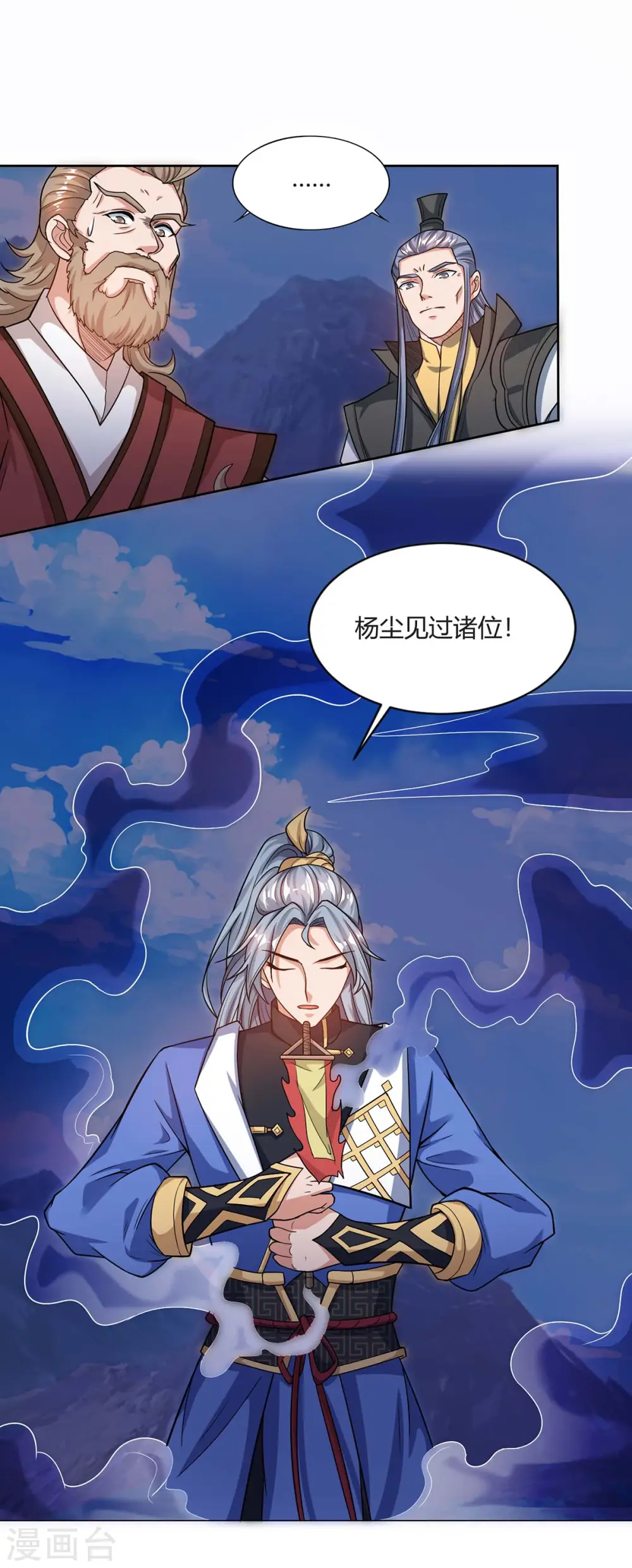 第163话 祭魂旗12