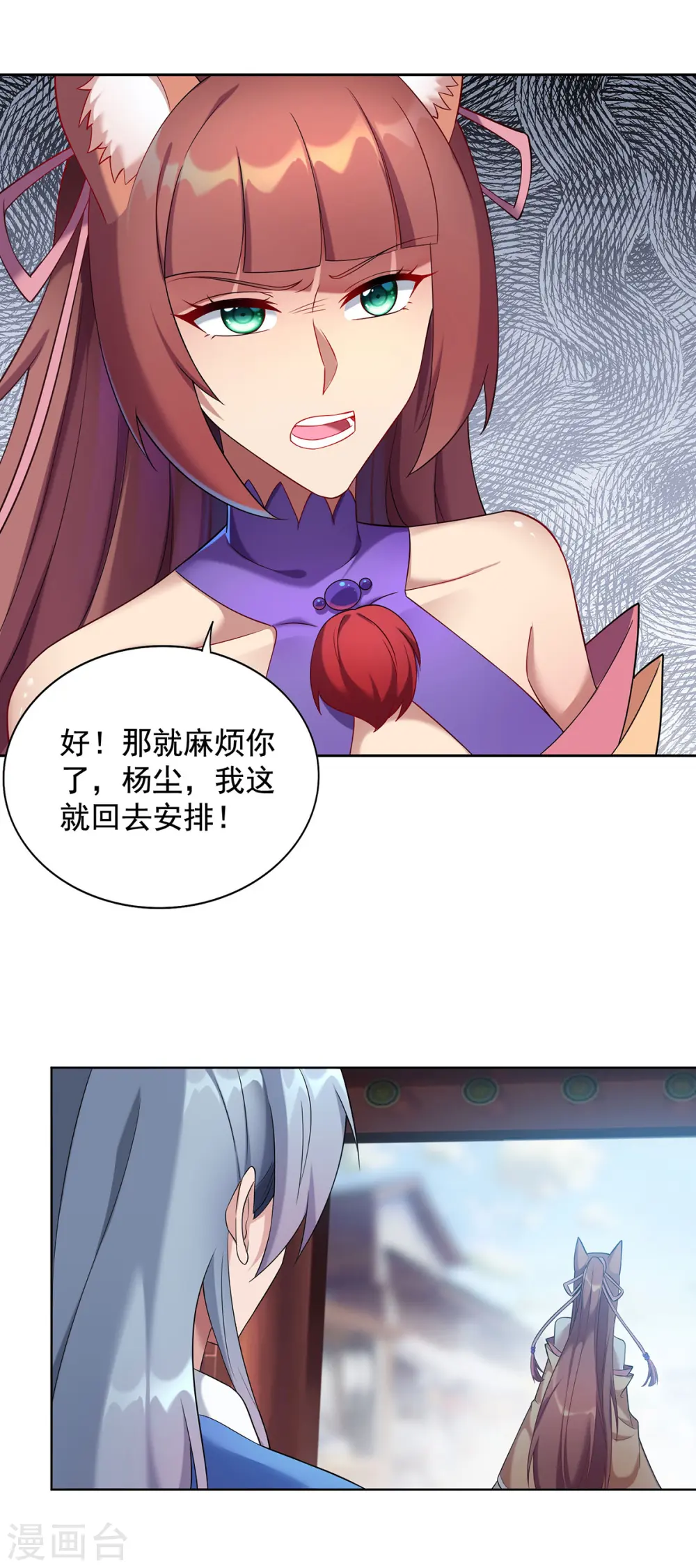 第331话 果然是他13